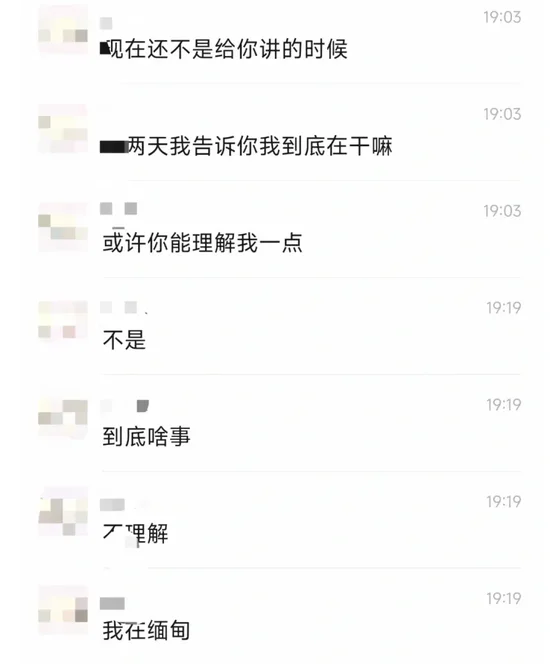 △彭宇轩称自己已经到了缅甸。