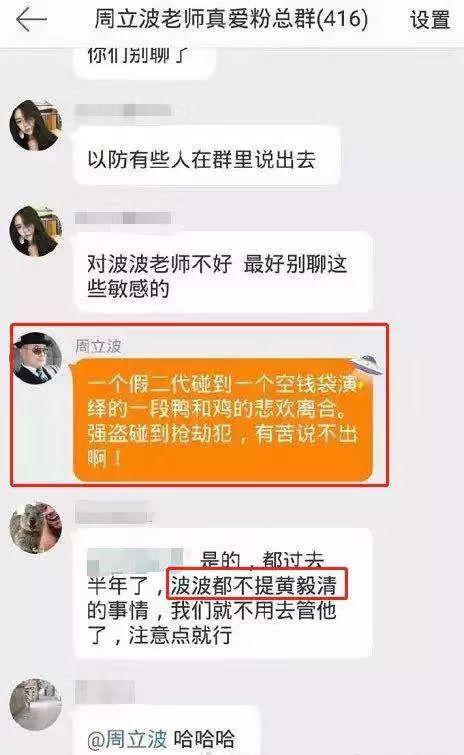 周立波崔永元:圈