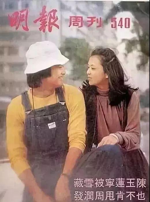 周润发与陈玉莲喜欢得炎烈,后者宁被影视公司雪藏也不别离。