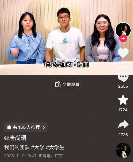 曾高考16次，36岁唐尚珺开始直播带货：团队成员为2名女生校友，每个周末都会开直播