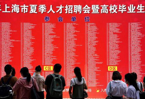 在“2020年上海市夏季人才招聘会暨高校毕业生面洽会”上，求职者了解招聘单位信息（7月25日摄）。新华社记者 刘颖 摄