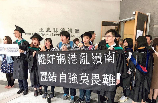 香港岭南大学学生举标语 （图源：明报）