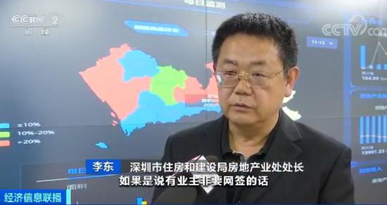 深圳二手房业主“抱团”抬价 官方紧急出手