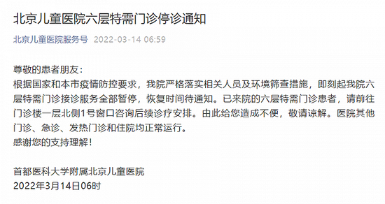 關于首都醫科大學附屬兒童醫院"醫院掛號黃牛怎么舉報",的信息