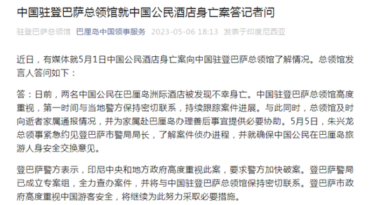 胃部有大量液体！巴厘岛女性死者系在校大学生，家属首次发声(胃里有胃液能消化所有的食物)
