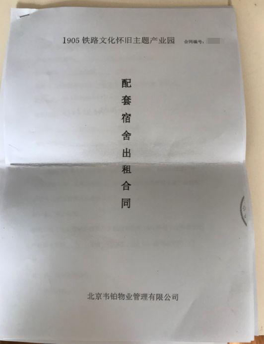 北京青年公寓:39万租住北京青年公寓50年 入住才半个月就要拆