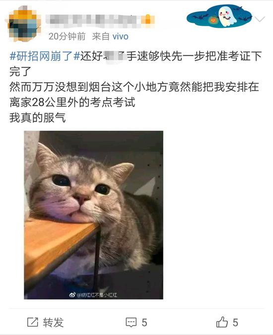 研招网崩了考研党慌了？ 研招网：建议错峰下载