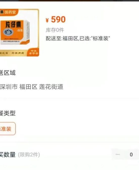 曾被炒到1600元/粒,如今价格大跌,店长:一个月也卖不了几颗!公司市值较高点蒸发1800亿元