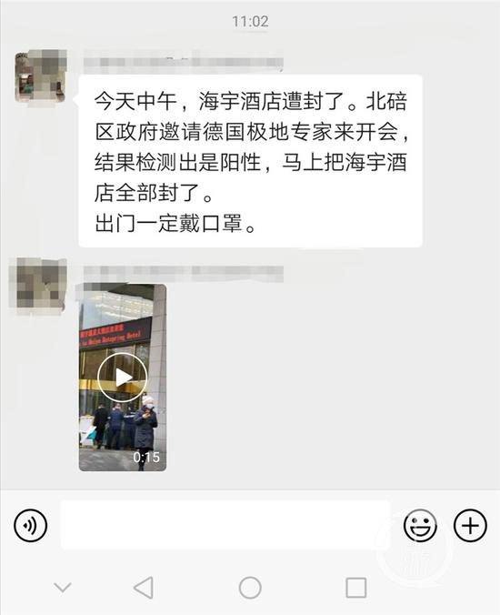 重庆北碚一酒店有人感染新冠？假的！