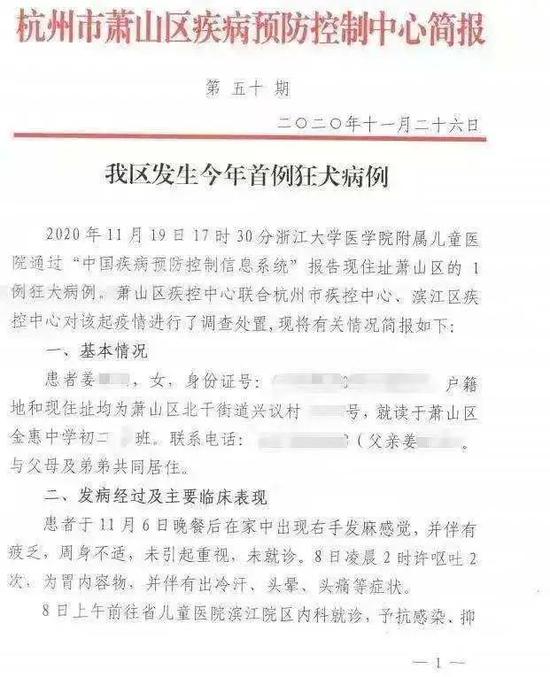 媒体：女孩因狂犬病脑死亡，别乱立“重男轻女