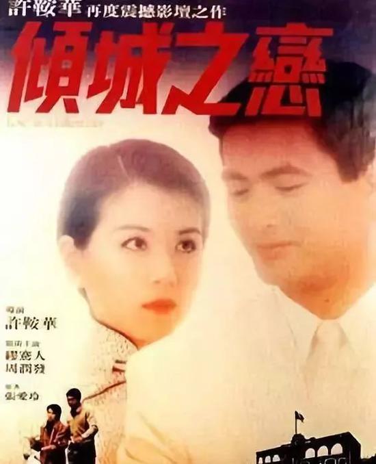 缪骞人倚赖与周润发相符演的《倾城之恋》获得第25届台湾电影金马奖最好女主角挑名。