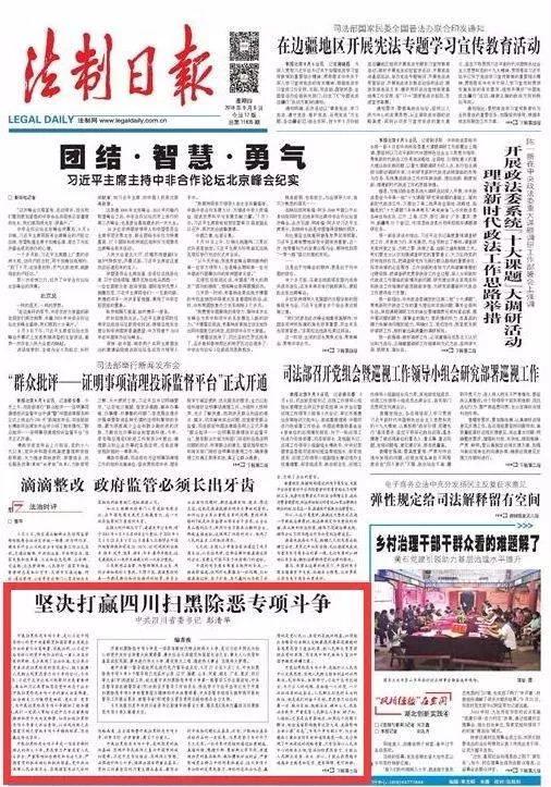 周永康的父亲:第一个为扫黑除恶撰文的省委书记 提到了周永康