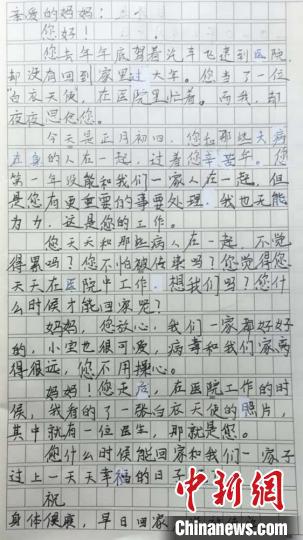 抗疫医生的小学生儿子日记:妈妈 你想我们吗?