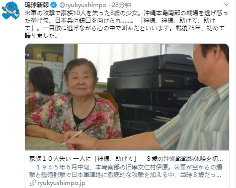 冲绳岛战役幸存者首谈逃生经历 战争让人心变成了鬼 手机新浪网 冲绳岛战役幸存者首谈逃生经历 战争让人心变成了鬼 手机新浪网
