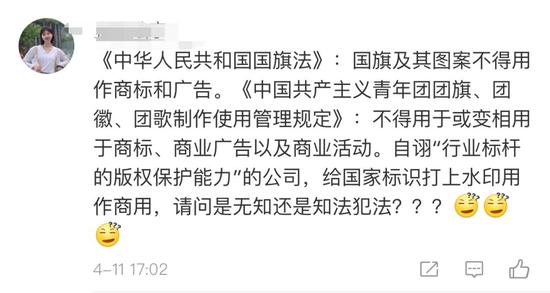 国旗国徽黑洞照片版权都是视觉中国的?众怒爆