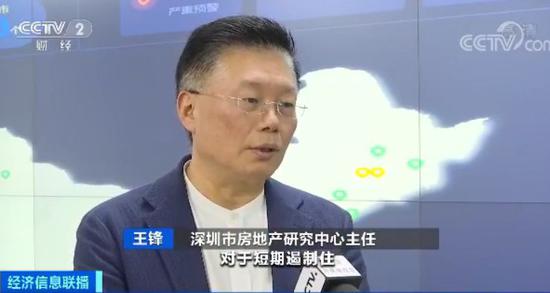 深圳二手房业主“抱团”抬价 官方紧急出手