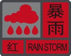 金湾暴雨红色预警，其他区域橙色！公交停运最新信息