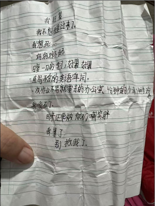 江苏12岁小学生家中服药自杀，遗书称写不会英语单词，妈妈起诉学校和老师案件将二审：吞下100粒姥姥的心脏病药，抢救机会都没有