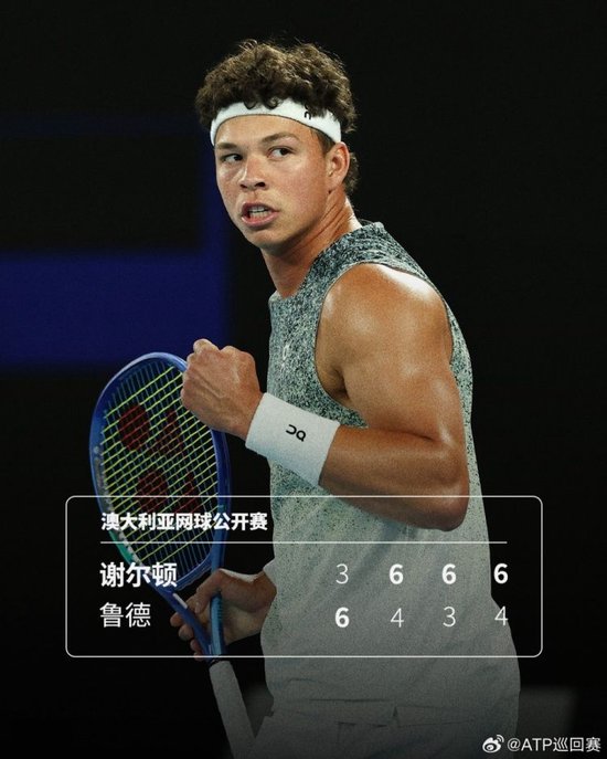 澳网男单第四轮：8号种子谢尔顿3-1击败12号种子鲁德，进八强
