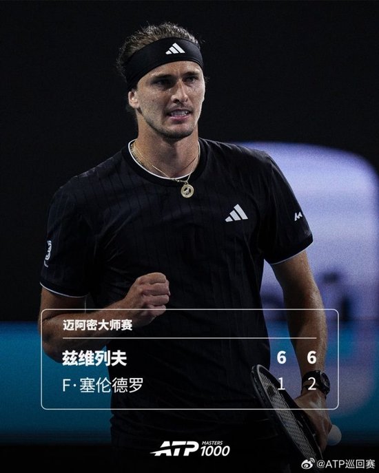 兹维列夫2-0塞伦德罗晋级迈阿密大师赛半决赛，将再次对阵辛纳