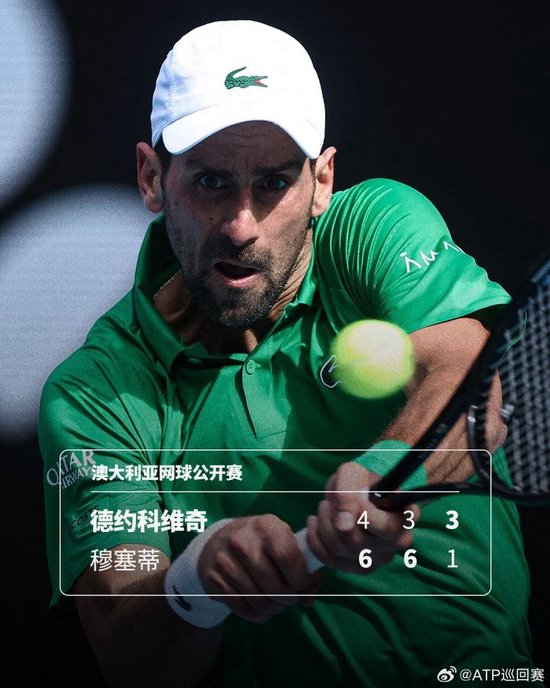 连续两轮对手伤退！38岁德约0-2落后情况下，挺进澳网男单四强