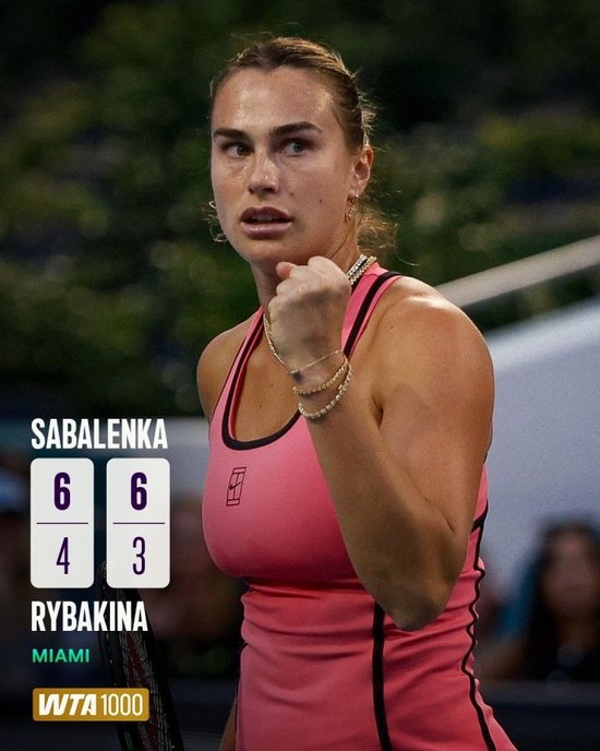 战高芙！世界第一萨巴伦卡横扫3号种子莱巴金娜 晋级迈阿密站决赛