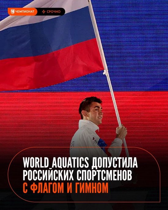 俄罗斯体育部长：俄方欢迎世界泳联对俄罗斯运动员解禁