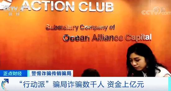 这家公司头顶“区块链”光环 让数千人血本无归