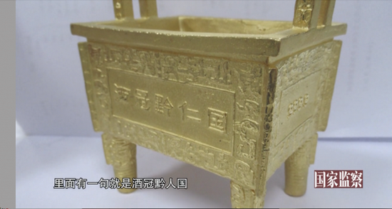 袁仁国受贿细节敛财过亿有商人送他5公斤金鼎