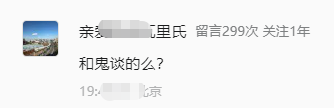 特朗普称和伊朗谈得不错 伊朗表示没和美国谈 网友：见鬼了