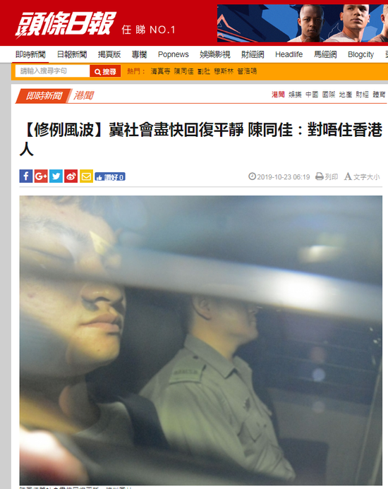  香港《头条日报》报道截图