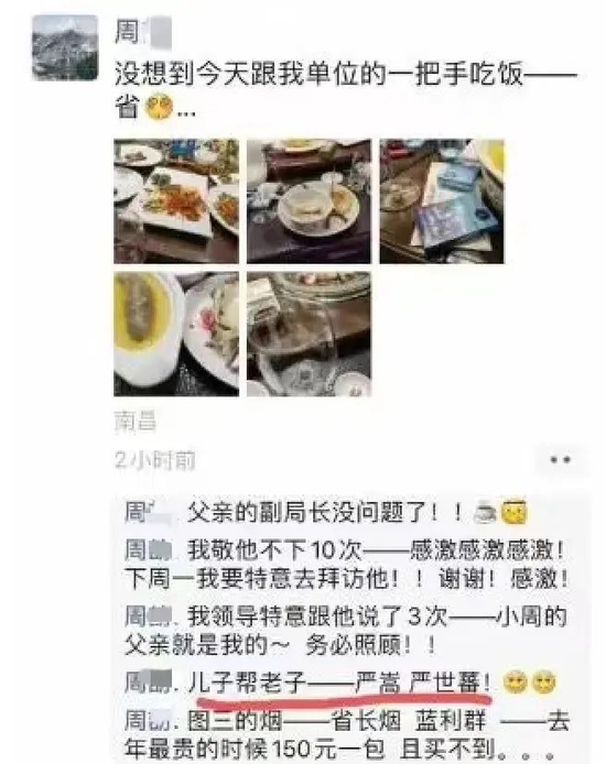 侠客岛:送上门的“严世蕃”,别放过