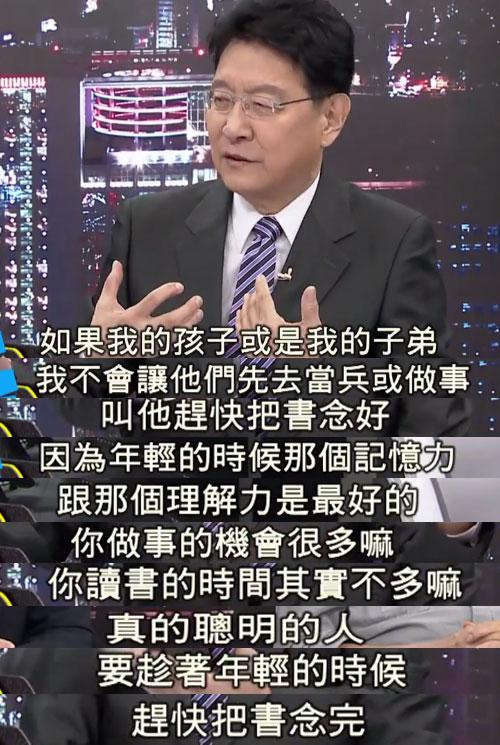 随后,赵少康也不忘提醒广大学子,真正聪明的人,要趁着年轻的时候赶快