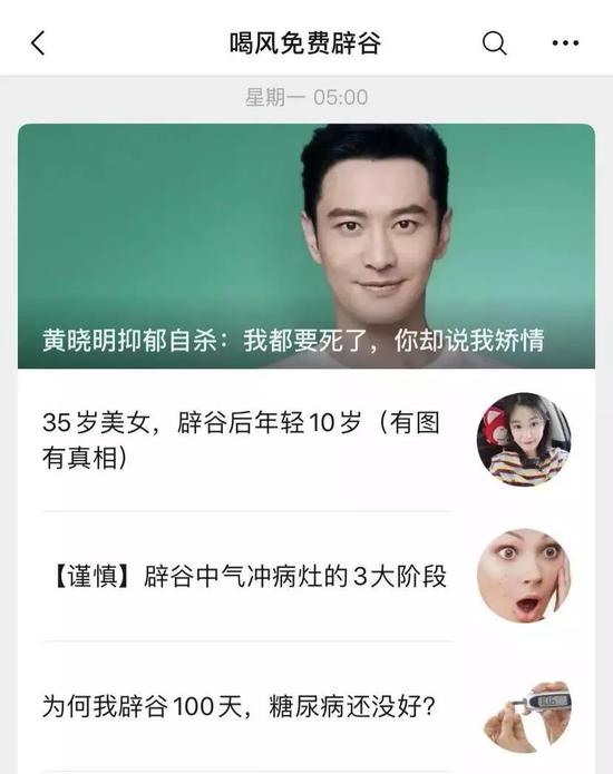 媒体:"喝风辟谷公司"申请双创补聊天室贴 庄