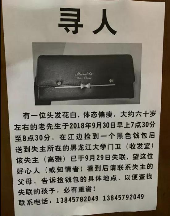 (追求娴雅和拾包老老师的启事)