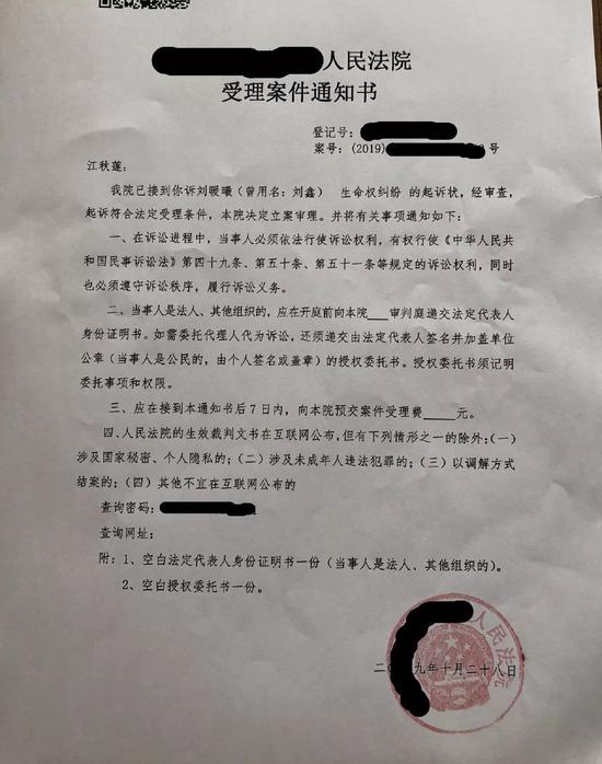 微博回应关闭刘鑫账号 江歌母亲还在做一件事