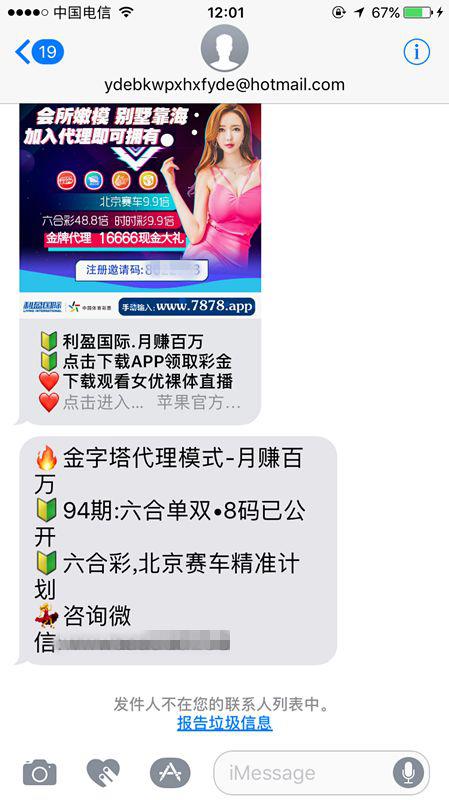 垃圾轰炸机