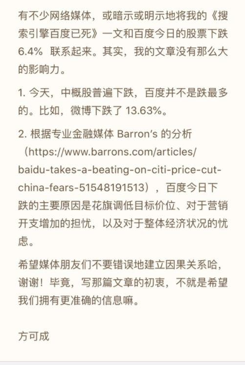 百度回应后 搜索引擎百度已死 作者再怼|百家号