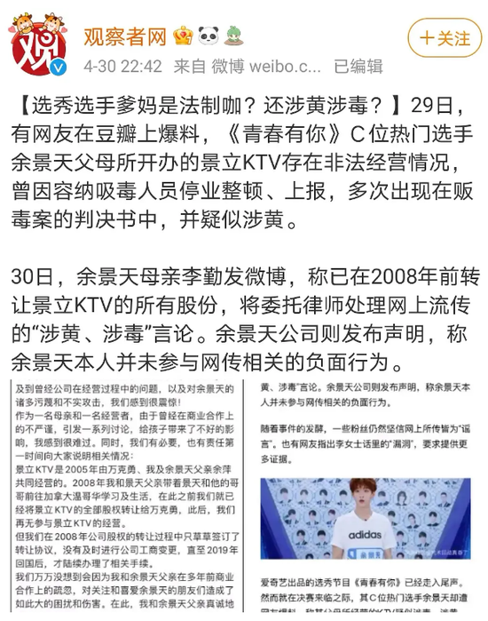 他们只是失去生命哥哥失去的可是出道位啊