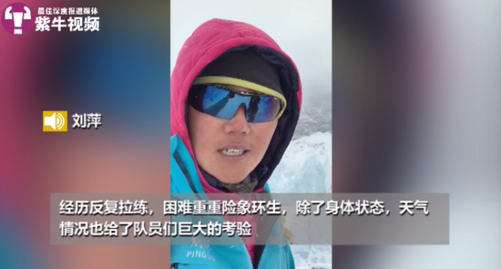 攀登珠峰过程难得重重