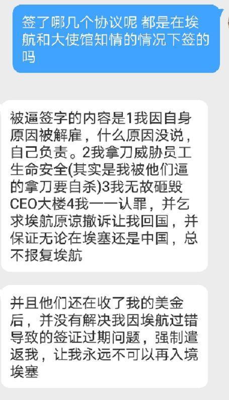 中国空姐:中国空姐手撕埃航:称遭领导性骚扰 还被抓进狱 在微博中,王女士称自己的目的就是要向世人揭露埃航。
