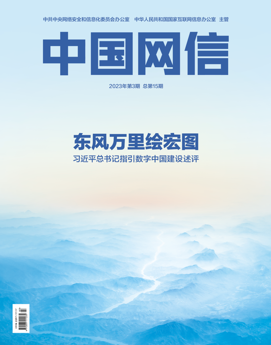 东风万里绘宏图——习近平总书记指引数字中国建设述评_新闻