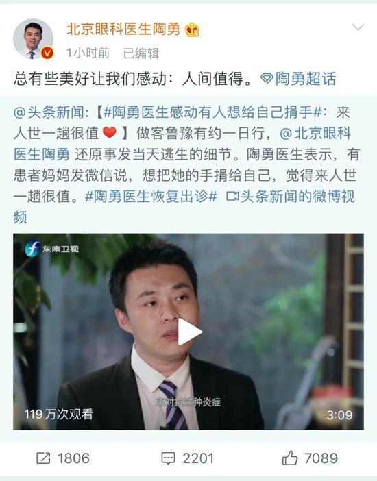 被患者砍伤114天后陶勇恢复出诊 他还说了一个小