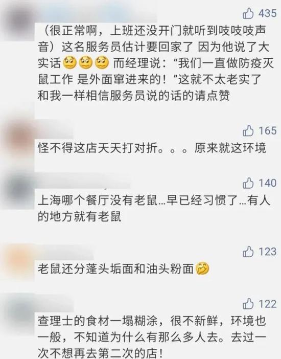上海知名餐厅老鼠上蹿下跳吓坏食客 服务员：很
