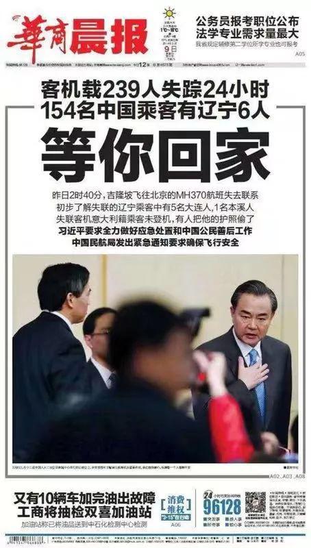 华商晨报:华商晨报停刊 总编辑写下最短的一篇文章共12个字