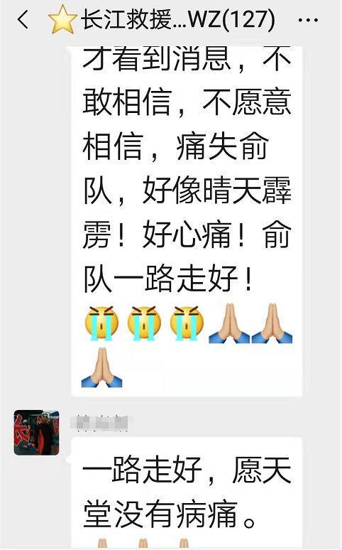 长江救援队创始人患肺炎去世 生前救过无数人