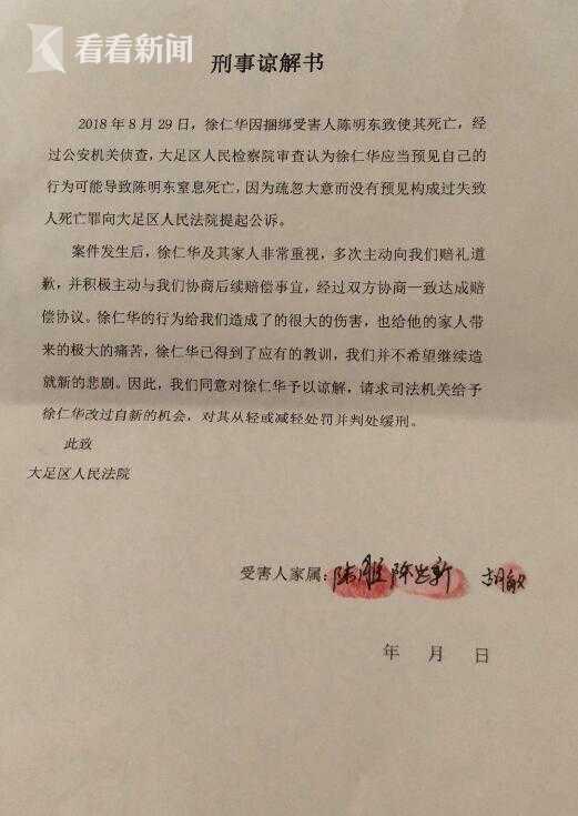 黑老大当庭指认检察官续:黑老大妻子曝光万瑞忠
