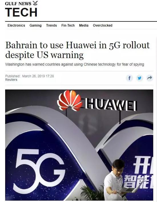 巴林将使用华为5G技术。图片来源：海湾新闻网报道截图