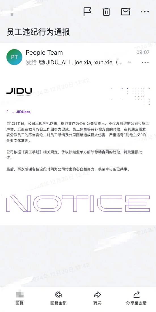 “我”在极越上班的最后一天:公关负责人被开除,归还资产,到公司墙签名纪念_新浪新闻