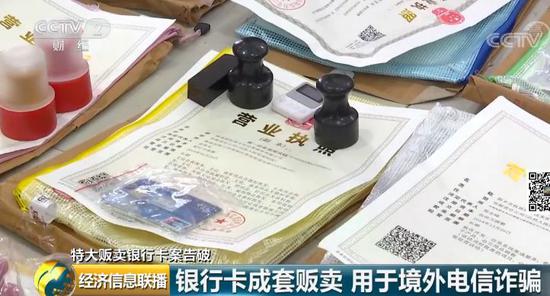 一卡通:涉及27个省市区 特大一卡通团伙600多人被抓